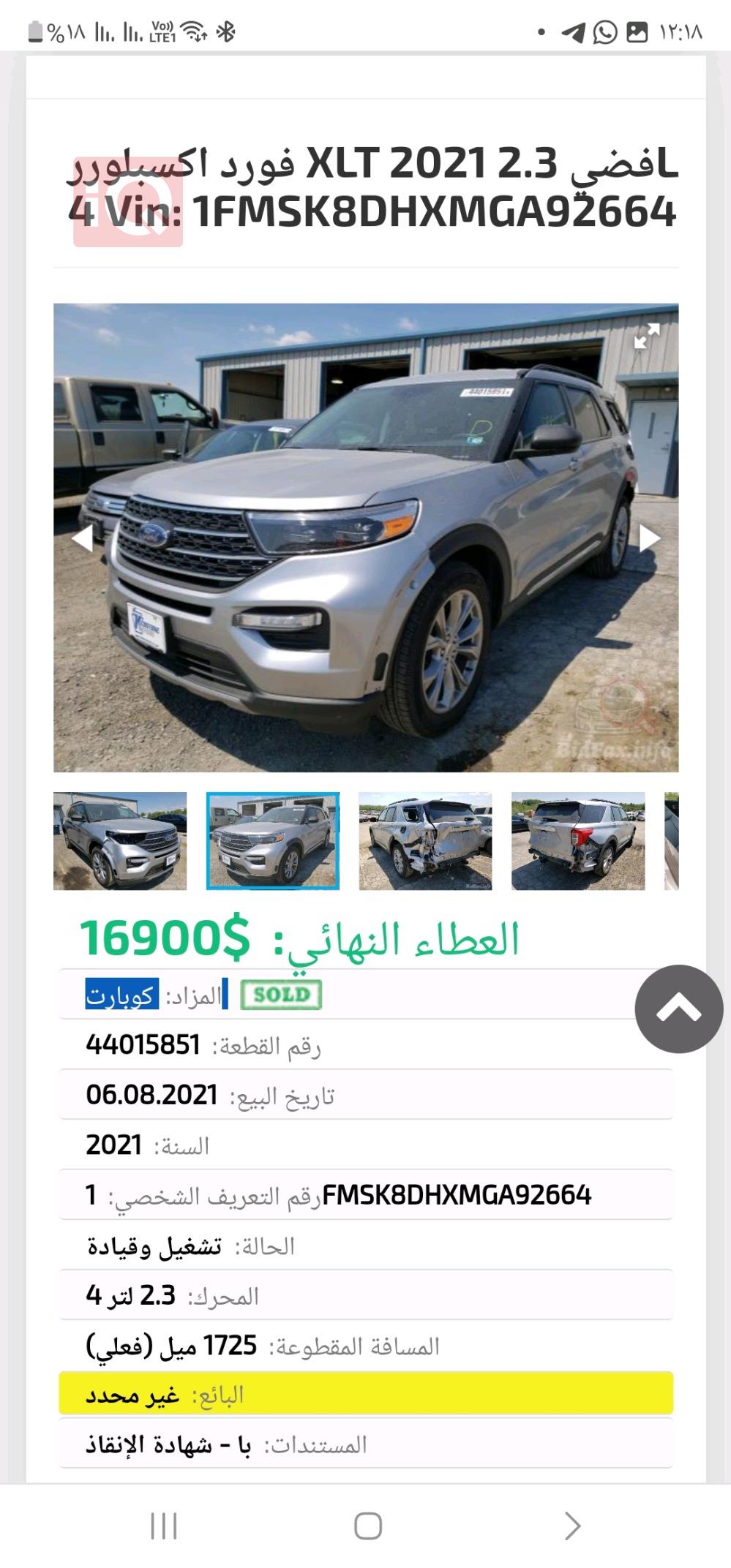 فورد إكسبلورر